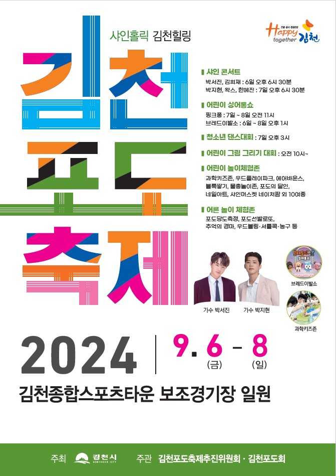 축제 홍보지