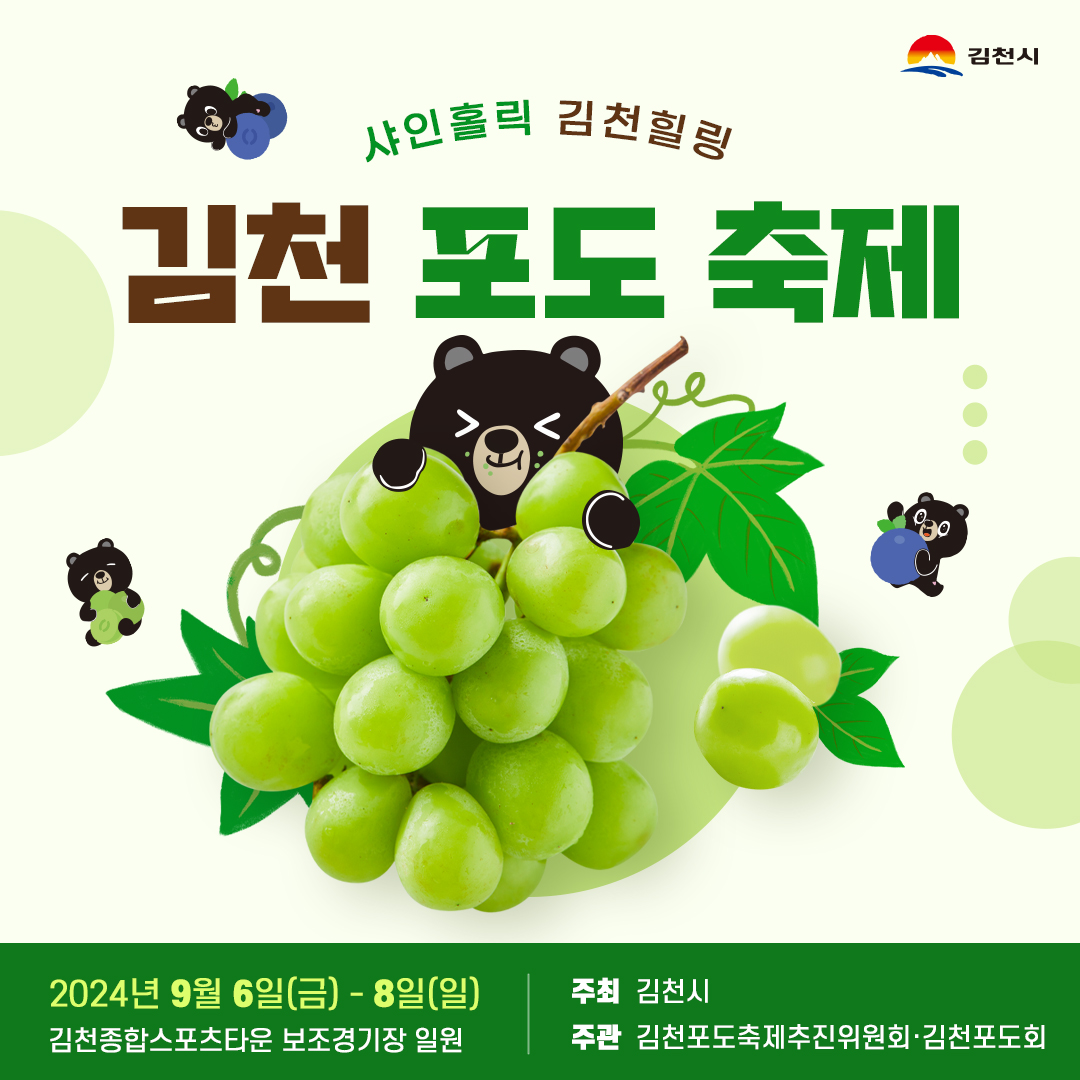 2024년 축제 카드뉴스