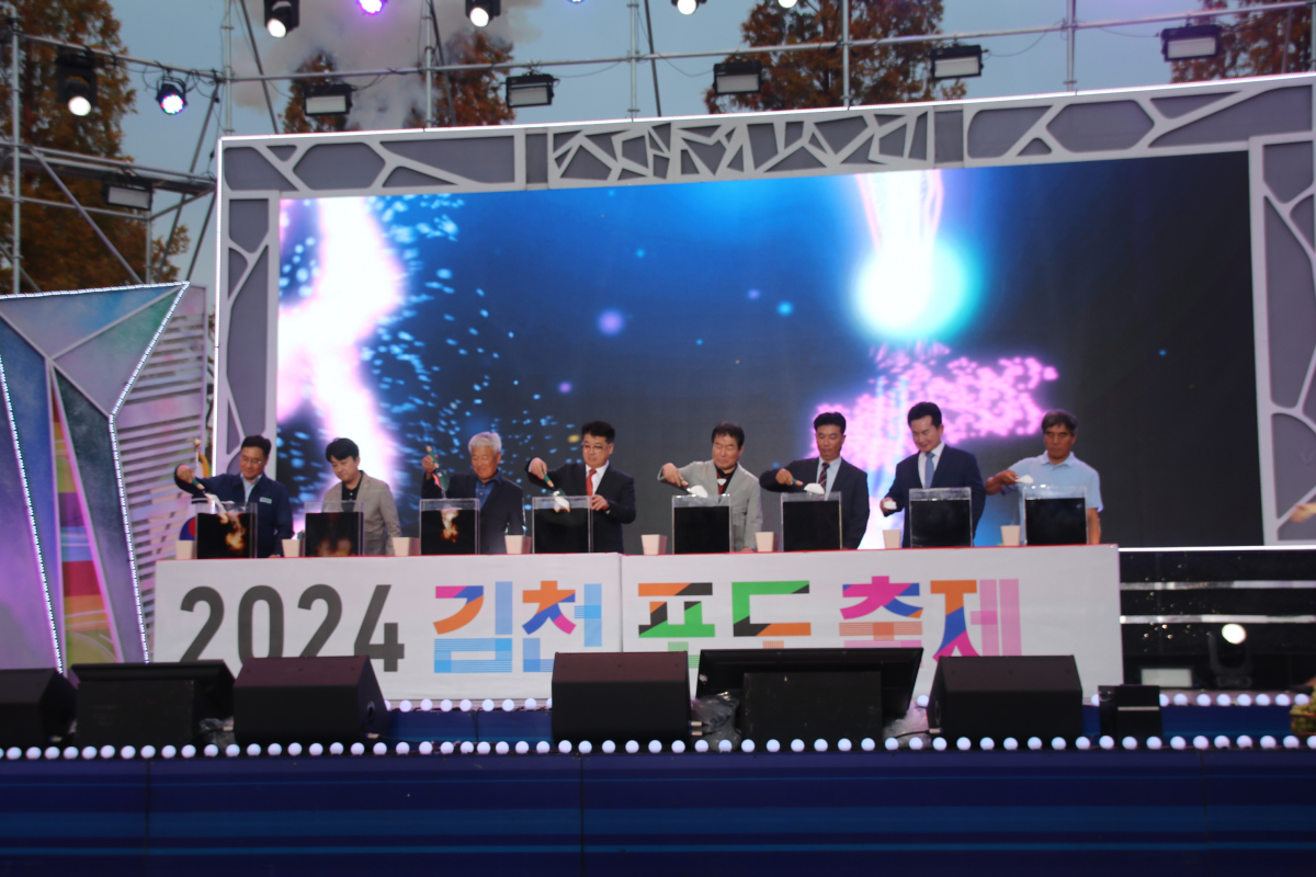 2024  개막식